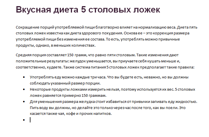 Диета 5 столовых ложек: принципы питания. эффективность диеты 5 столовых ложек: сколько можно на ней сбросить и как это сделать - автор екатерина данилова - журнал женское мнение