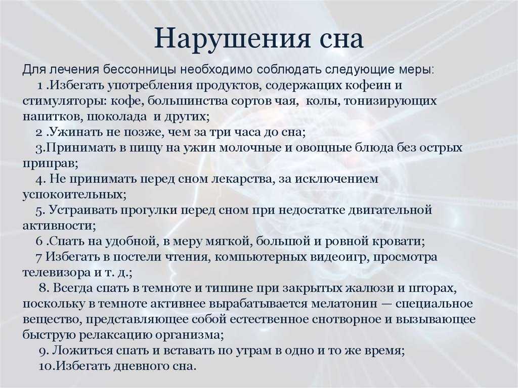 Топ-10 растительных успокоительных и снотворных средств - неврология и нейрохирургия - статьи - поиск лекарств