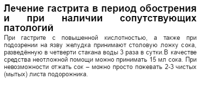 Диета при гастрите