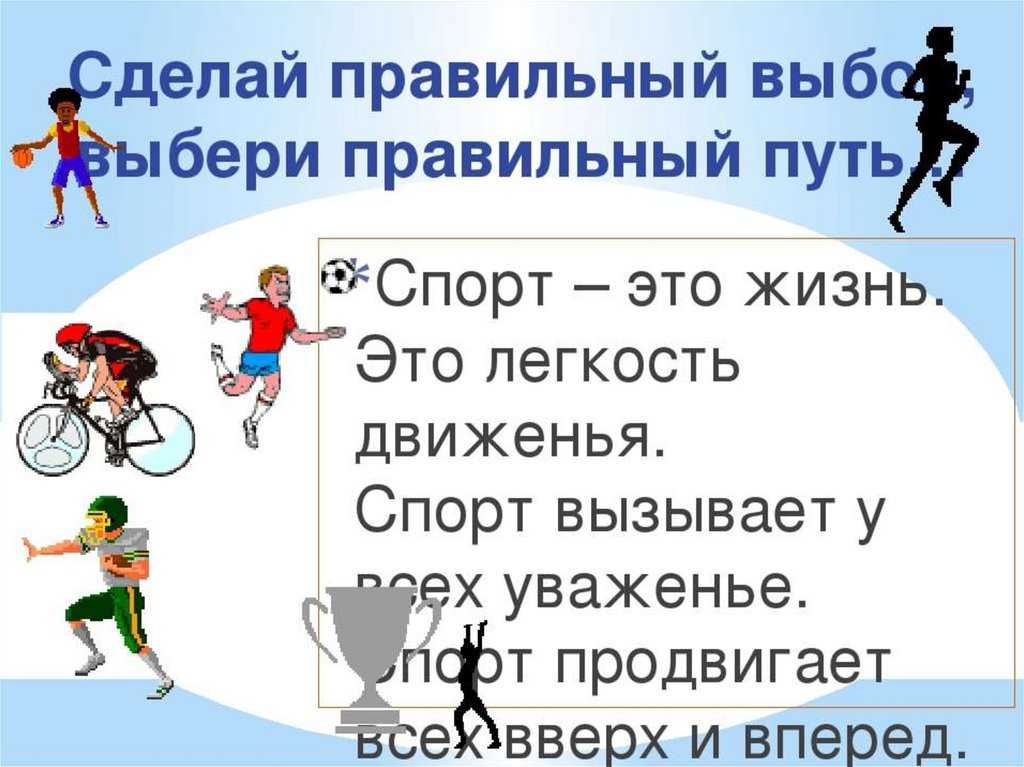 Как начать бегать?