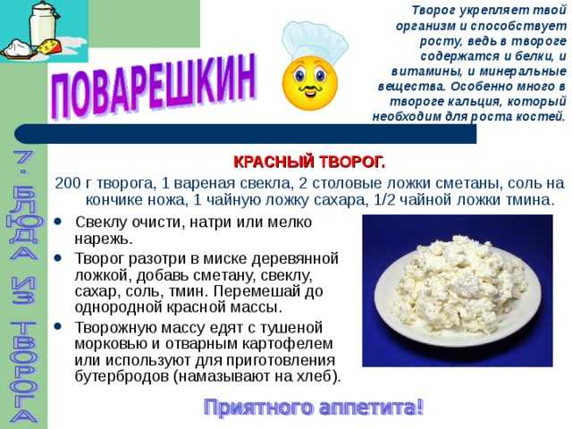 Калорийность творога на 100 грамм обезжиренного, 5,9,18 процентов жирности, состав и бжу творога