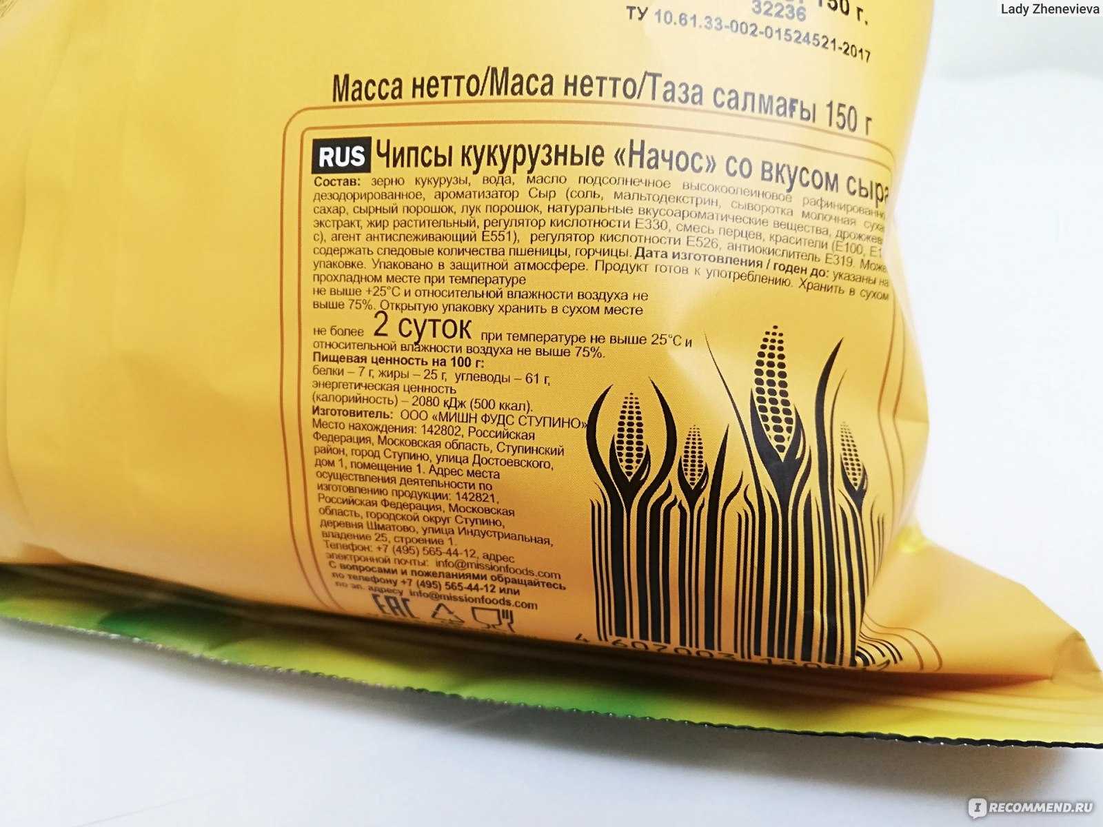 Что вреднее для здоровья начос или обычные чипсы | польза и вред