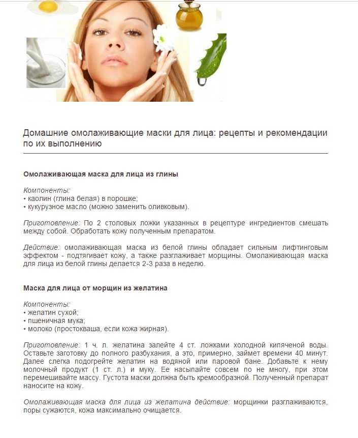 Маска из белка для лица: яичная с сахаром в домашних условиях, подтягивающая белковая из яйца с лимоном и салфетками о морщин, отзывы