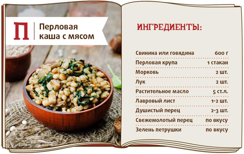 С какого возраста можно перловку детям