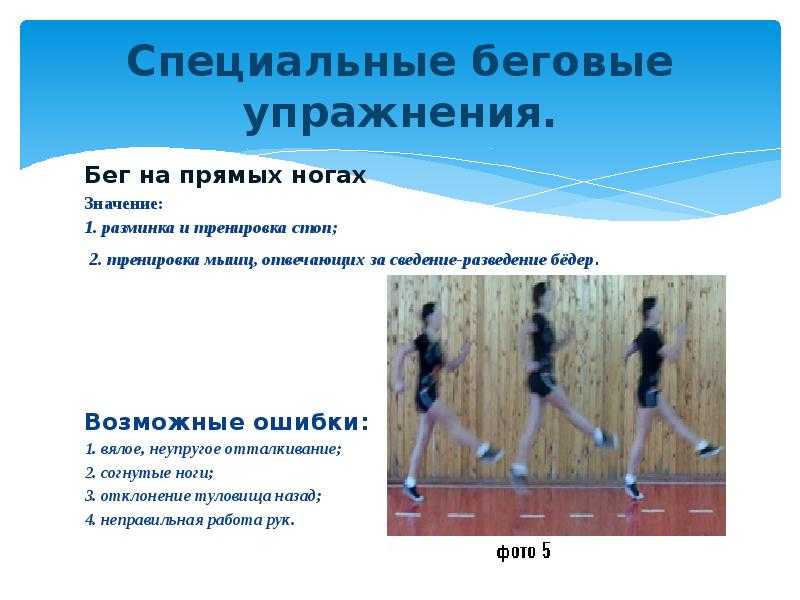 Бег на короткие дистанции: техника, правила и фазы выполнения