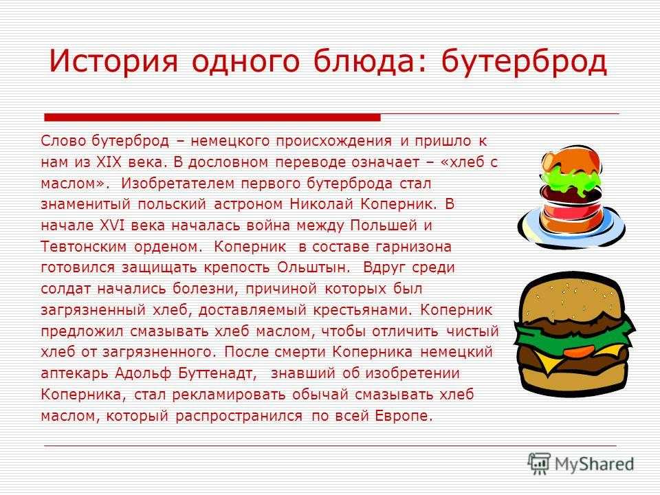Проект история происхождения немецкого языка
