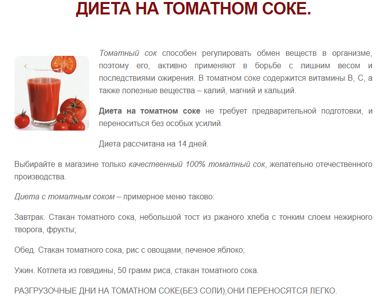 Правила проведения и особенности разгрузочного дня на молокочае