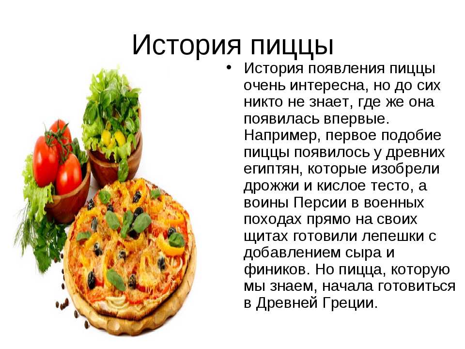 Любимое блюдо проект