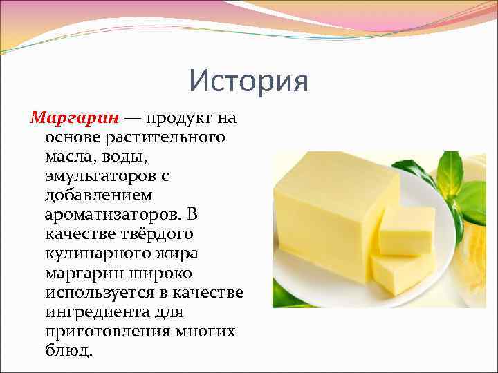 Какие витамины в сливочном масле?