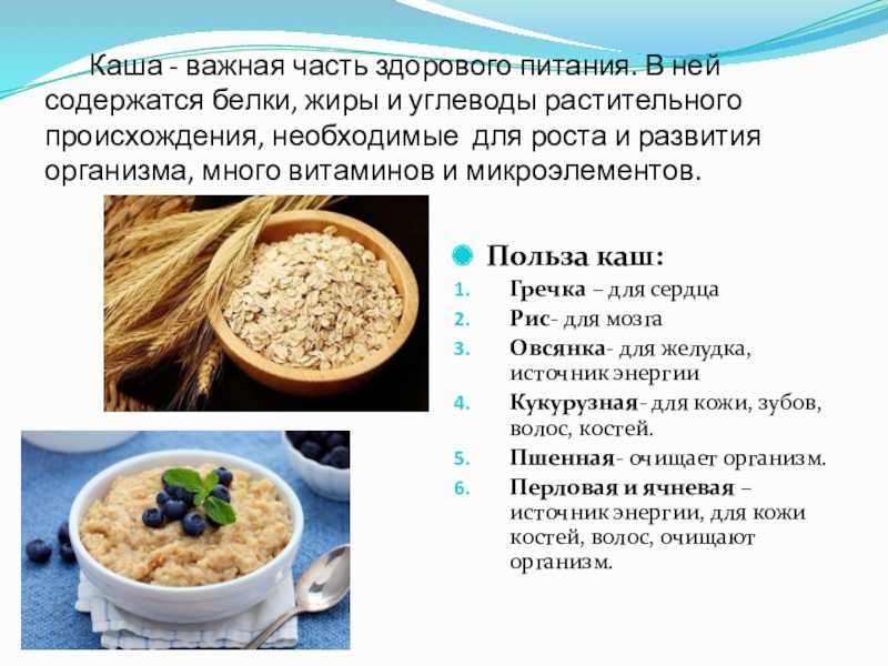 Белый и бурый рис: польза и вред
