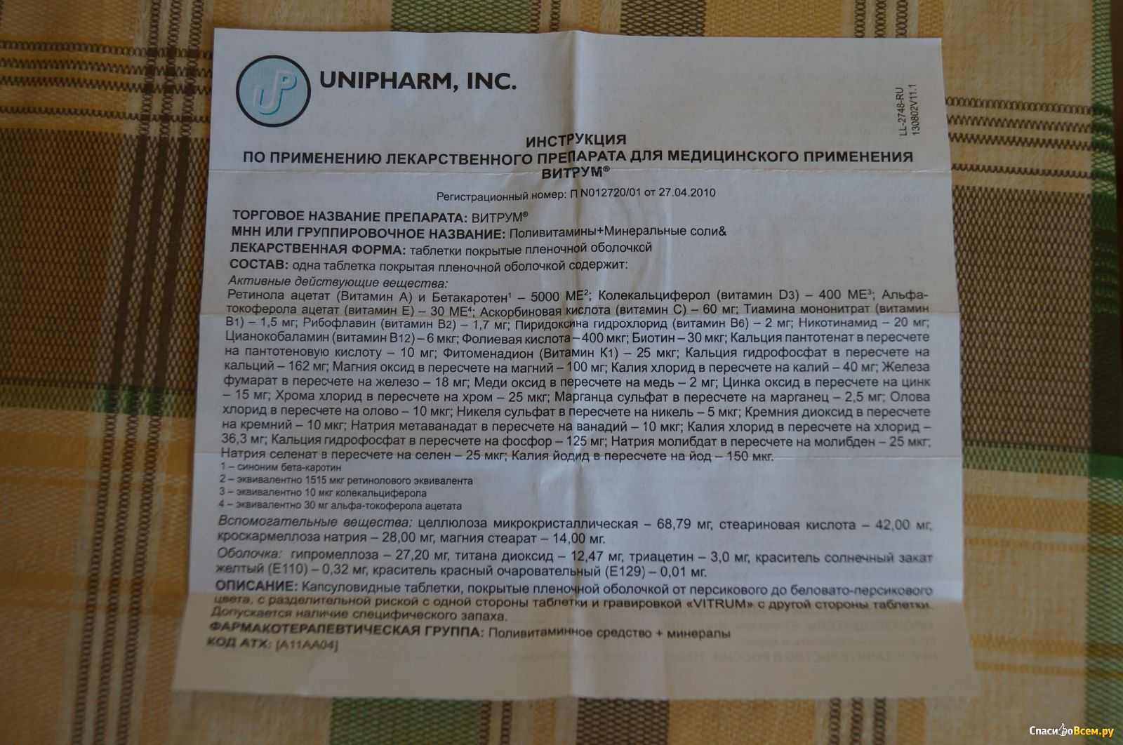 Бета-каротин: что это за витамин, польза и вред, продукты