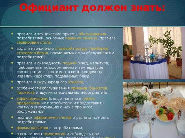 Сервис в ресторане при отеле: особенности, стандарты обслуживания | welcometimes