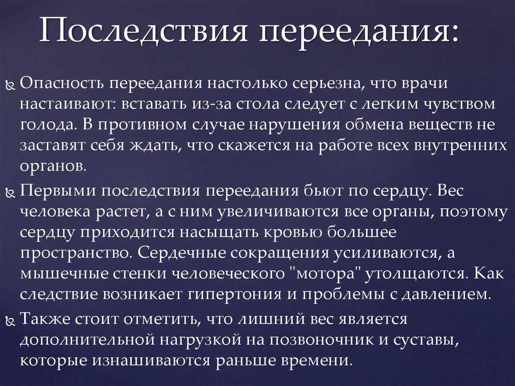 Читмил (cheat meal) в похудении: что это такое и как использовать на сушке