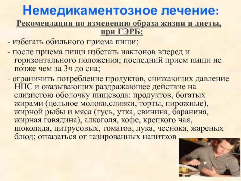 Диета при гастрите - что необходимо есть при гастрите