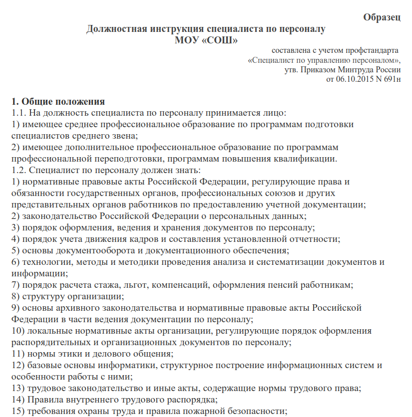 Какие нормы санпин предъявляются к мытью посуды в детском саду?