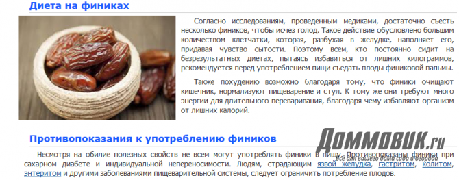 Правила раздельного питания