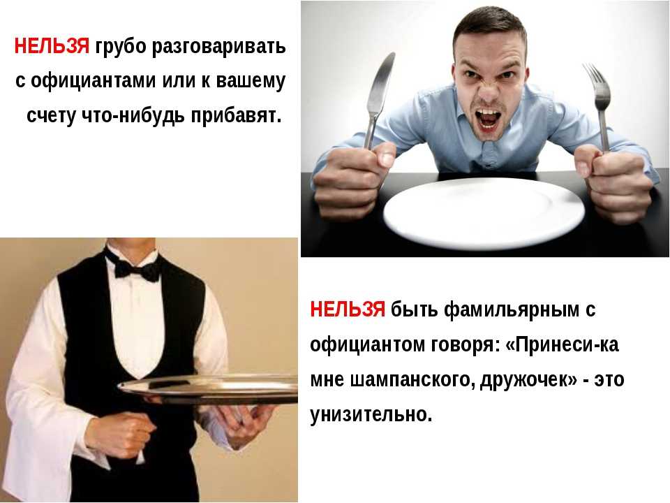 Стандарты обслуживания в ресторане - сервировка, этикет