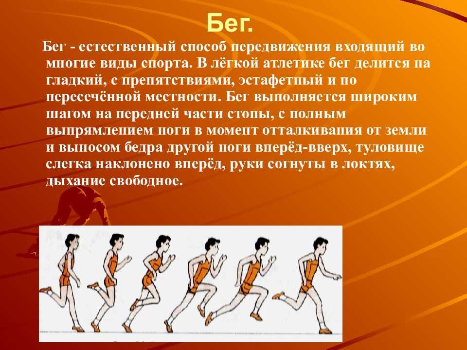 Реферат по физкультуре 6 класс волейбол