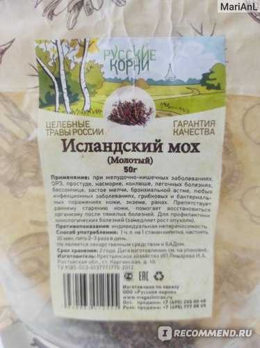 Исландский мох: лечебные свойства, рецепты, отзывы (цетрария исландская)