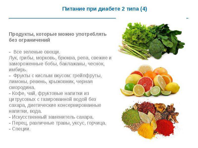 Как правильно готовить овощи при сахарном диабете