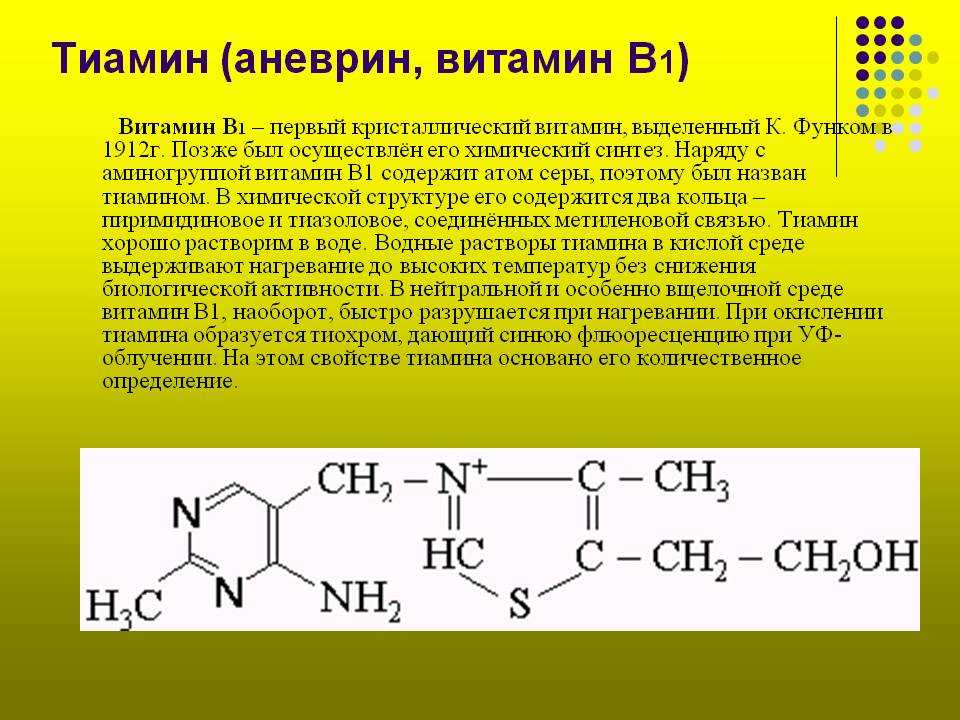 Расширенный комплексный анализ крови на витамины (a, бета-каротин, d, e, k, c, b1, b2, b3, b5, b6, b9, b12)