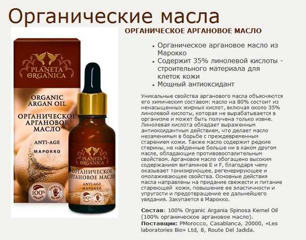 Эфирные масла в косметологии – дома и в салоне