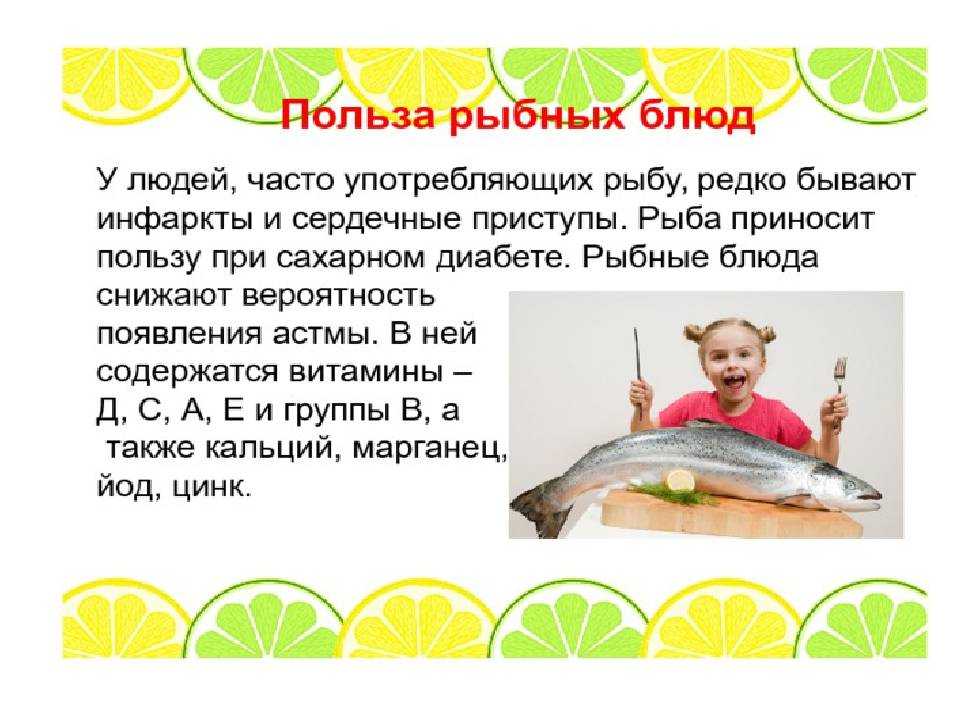 Польза и вред рыбы, какая самая полезная, химический состав, калорийность