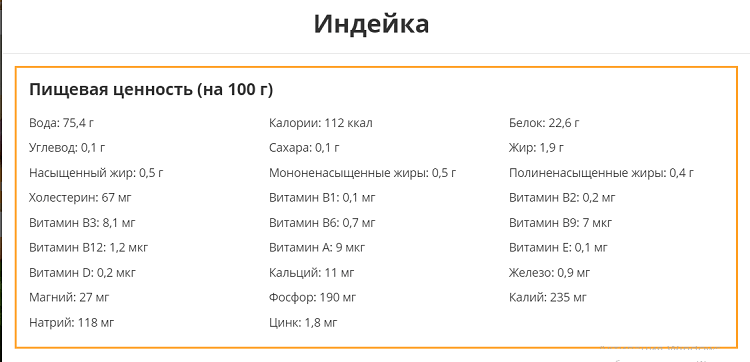 Сколько белка в вареной куриной грудке 100 гр: содержание бжу в вареном, жаренном, запеченном филе