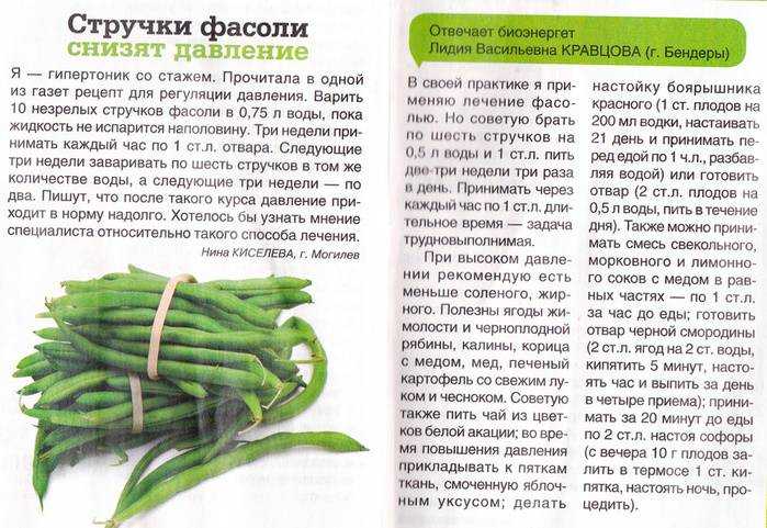 Фасоль при диабете 2 типа и не только: польза и вред, какие виды полезнее всего и другие аспекты | afgsm.ru
