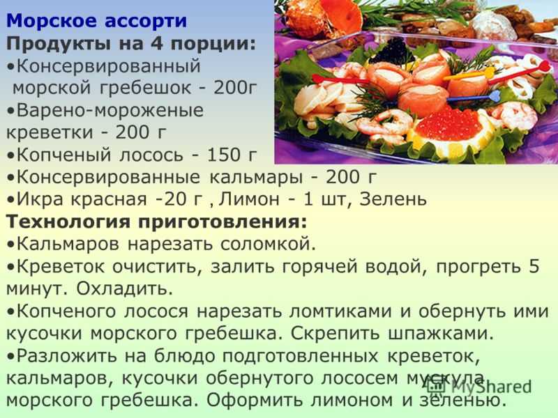 Морской гребешок: польза и вред, состав, содержание бжу, полезные свойства для организма