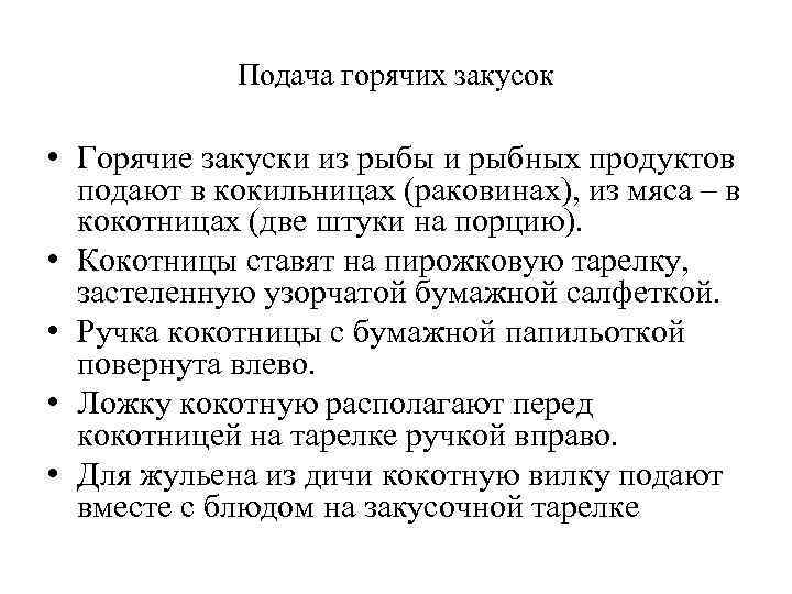 Холодный цех: организация, инвентарь, техника безопасности :: syl.ru