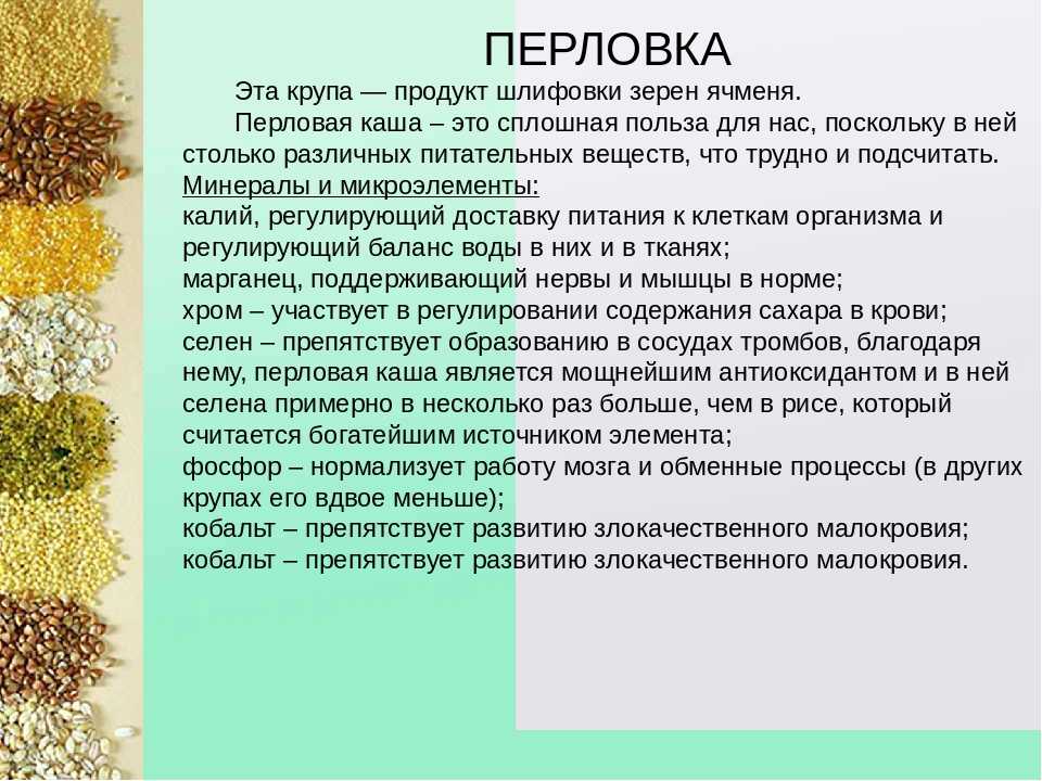 8 целебных свойств отвара ячменя для вашего здоровья