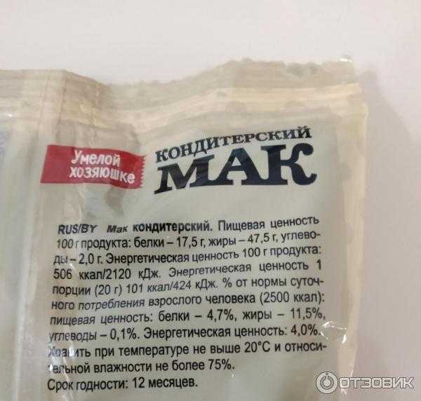 Мак: польза и вред | food and health