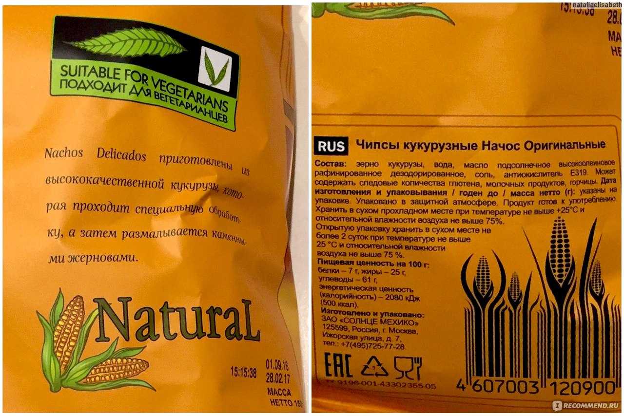 Сколько калорий в начос – чипсы кукурузные (начос) — калорийность (сколько калорий в 100 граммах)