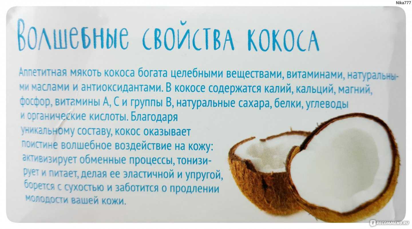 В кокосе есть кальций