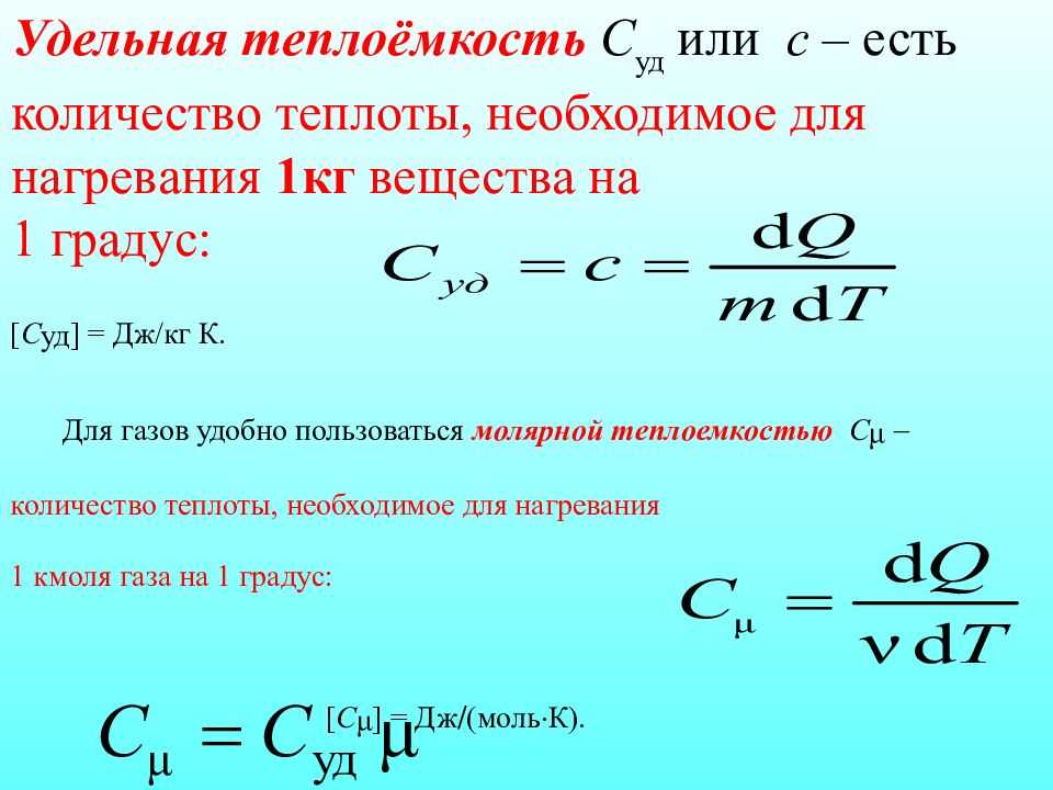 Чему равняется удельная теплоемкость образца