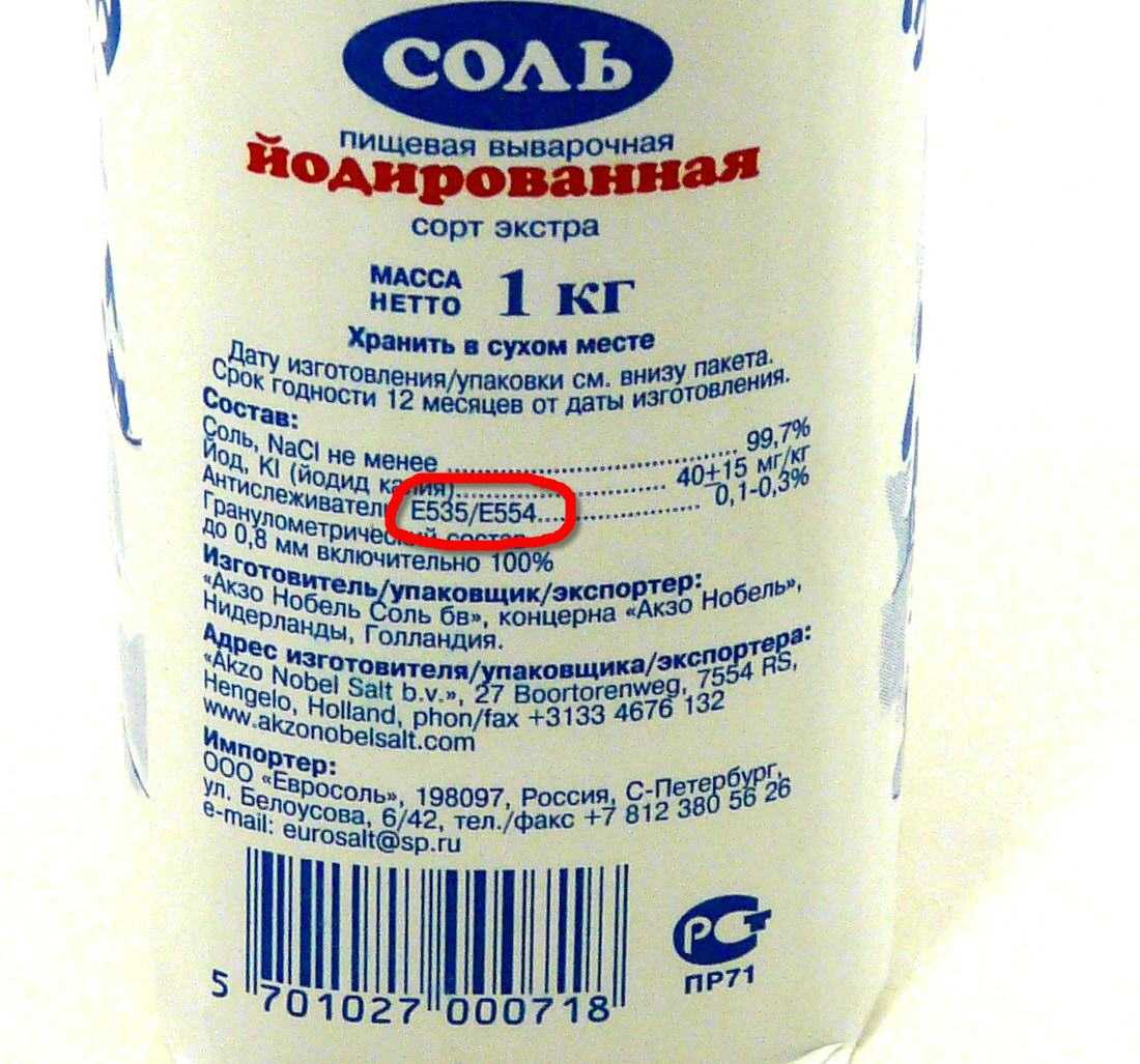Антислеживающий агент ферроцианид калия (е536) — влияние на организм и свойства пищевой добавки