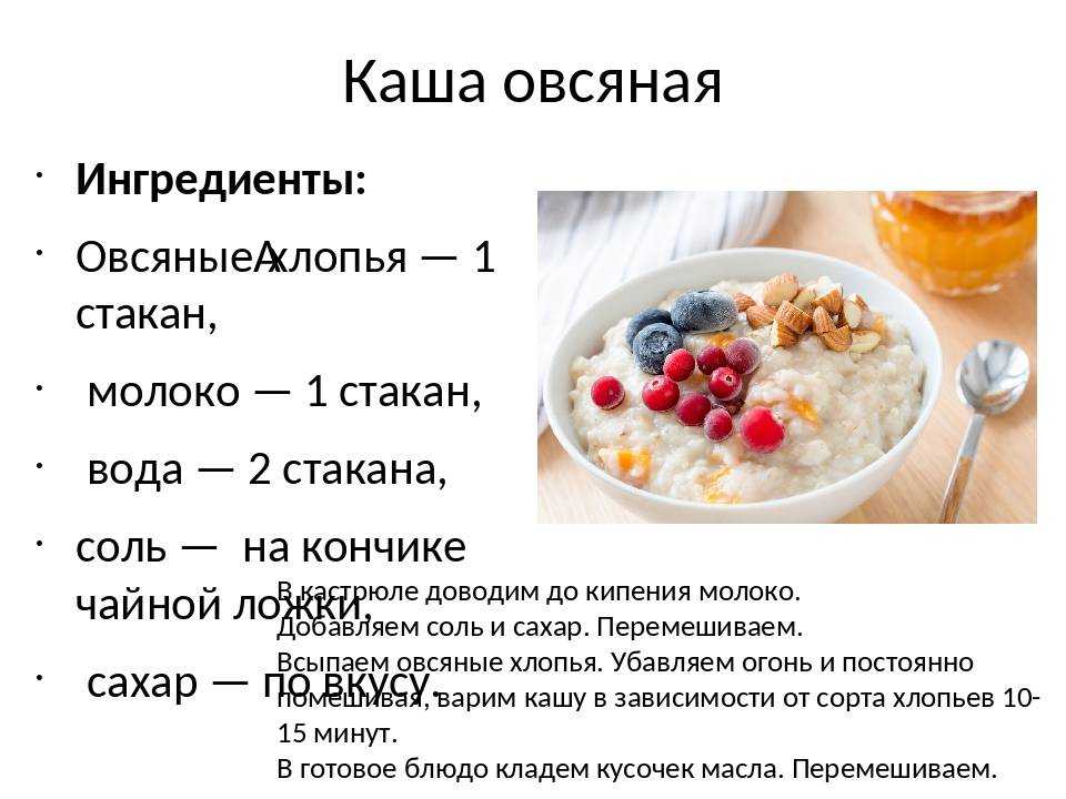 Кисель овсяный технологическая карта