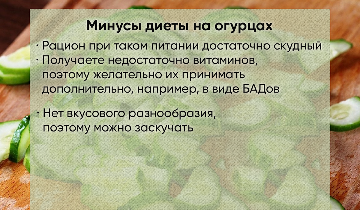 Соленые огурцы. калорийность на 100 грамм при похудении, белки, жиры, углеводы. польза и вред для организма человека, рецепты в блюдах