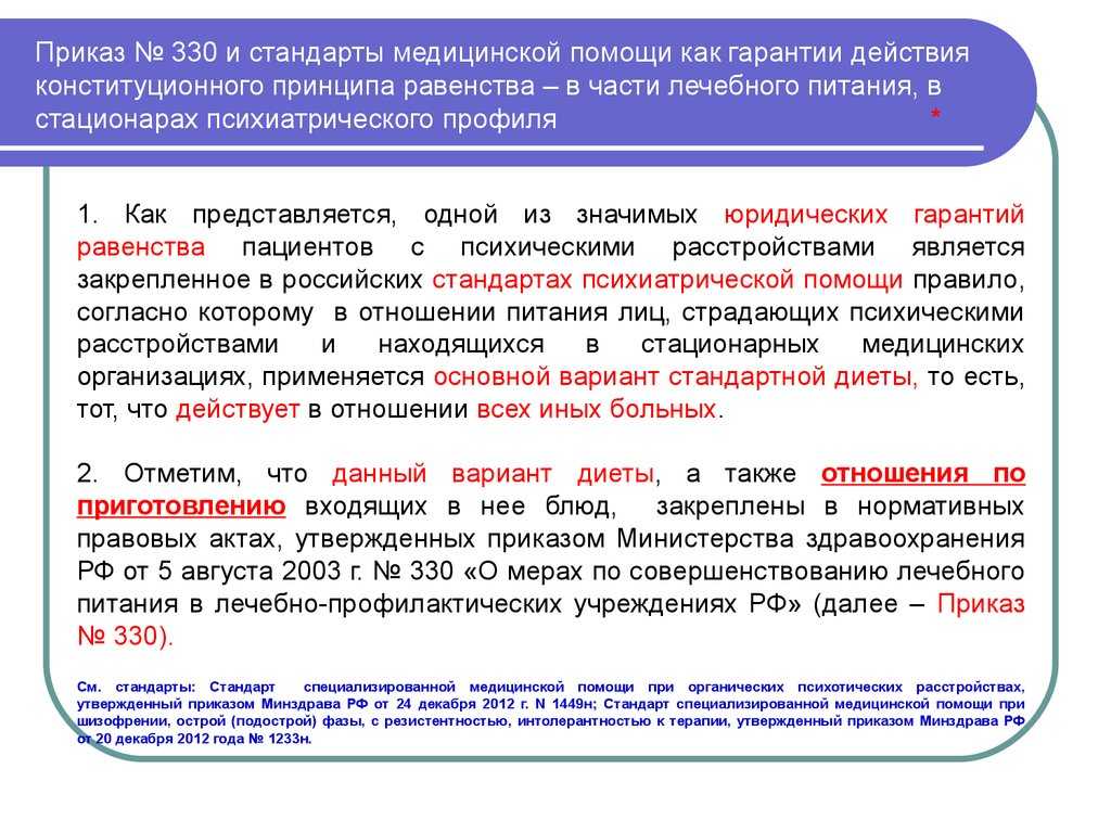 Лечебная диета (стол) №1 по певзнеру таблица продуктов, г. барнаул, алтайский край, медицинский центр валеомед