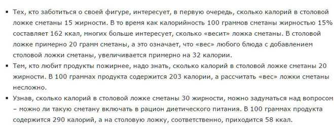 Калорийность домашней, 15 и 20% сметаны на 100 гр, и творога со сметаной