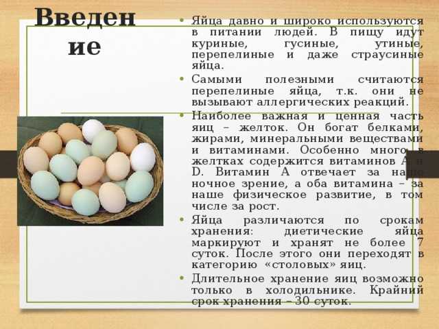 Калорийность сырого куриного яйца ?: таблица и бжу