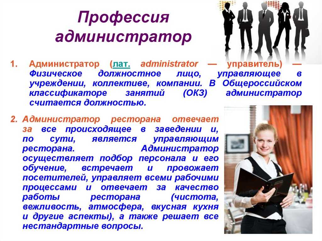 Должностные обязанности бар-менеджера (менеджера бара)