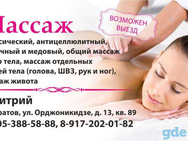 Медовый массаж лица