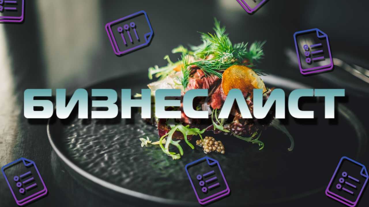 Технологические инновации пищевой промышленности: куда инвестировать в фудтех — нож