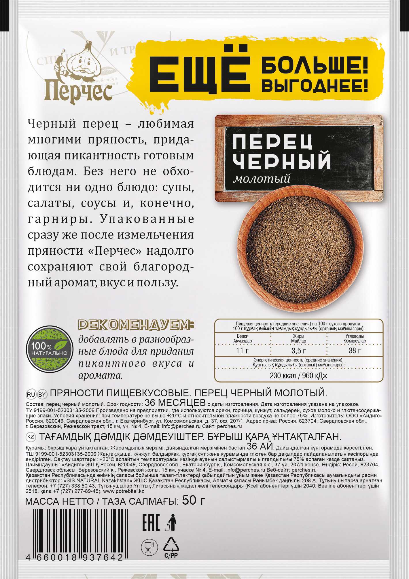 Перец болгарский: калорийность на 100 грамм, белки, жиры, углеводы, витамины