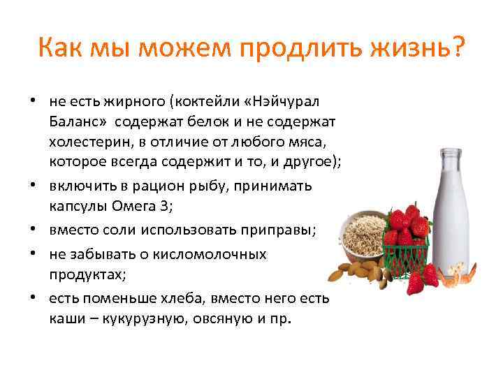 Секреты долголетия и тайны вечной жизни. тапасвиджи. тайна долголетия. | наука для всех простыми словами