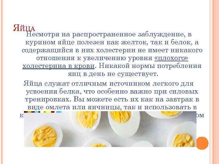 Яйцо перепелиное: польза и вред | food and health