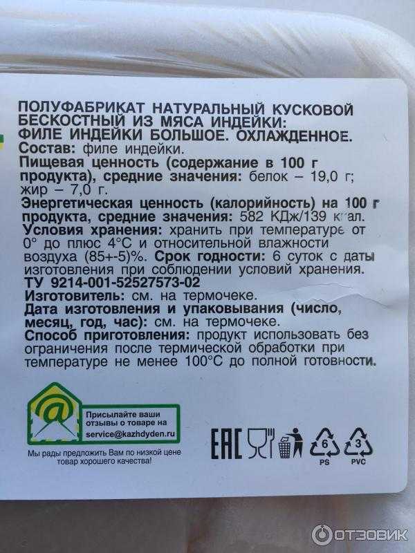 Таблица содержания белка в продуктах питания
