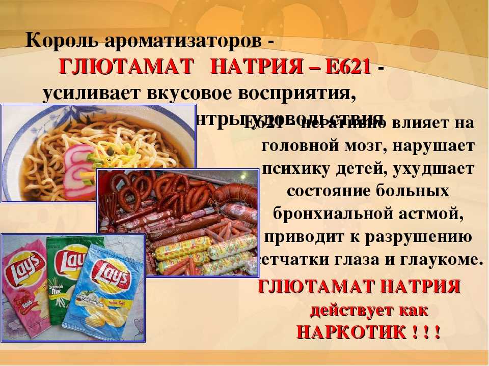 Натрий для человека в каких продуктах